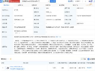 科大讯飞在无锡成立新公司，含AI及物联网业务