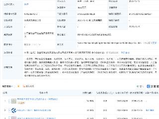 汉鑫科技等在烟台成立具身智能科技公司