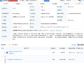 华能水电成立新公司，含电动汽车充电基础设施等业务
