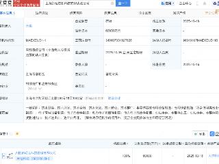 大恒科技成立新公司，含半导体器件相关业务