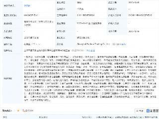 京东新设贸易公司，含新能源汽车整车销售业务
