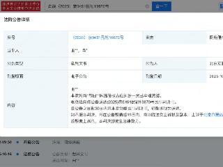 肖战网络维权进展，黑粉被送达判决书