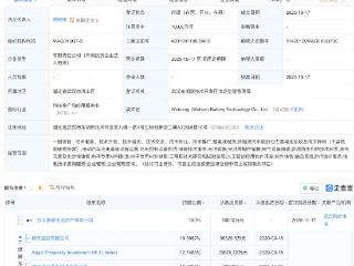蔚来、宁德时代持股企业成立电池科技新公司
