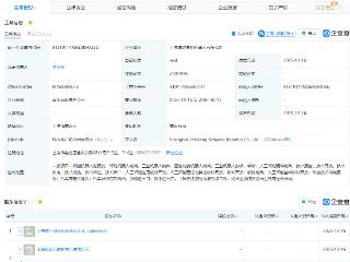 德尔股份等在上海成立机器人公司