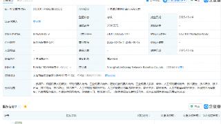 德尔股份等在上海成立机器人公司