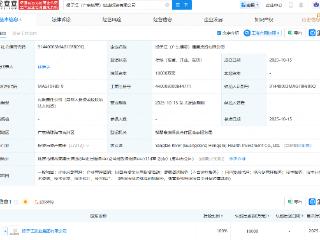 扬子江药业集团在横琴成立健康投资公司