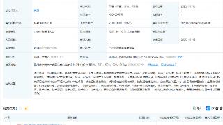 四川南广城际铁路公司注册成立，注册资本90亿元