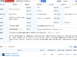 商络电子成立络芯达电子科技公司