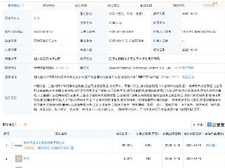 博亚精工等在武汉新设科技公司，含AI相关业务