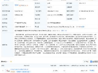 *ST国华等成立新公司，含AI及集成电路业务