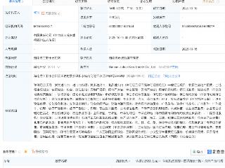 隆平高科在海南成立地产公司