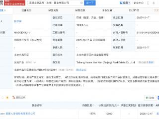 泰康人寿在北京新设置业公司