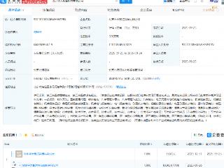 华大智造新设科技公司，含汽车销售业务