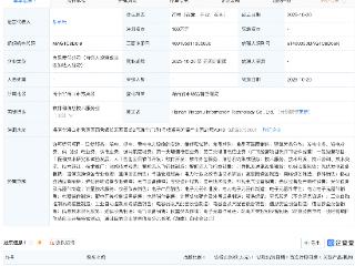 润建股份成立两家公司，均含AI相关业务