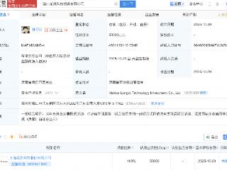 龙旗科技新设投资公司，注册资本5亿元
