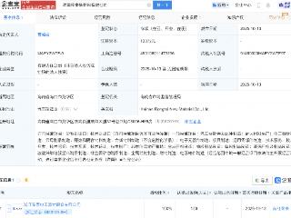 浙江荣泰在海南成立新材料公司