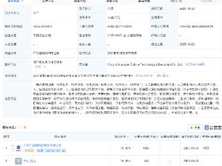 越疆等新设文化科技公司，含AI及机器人业务