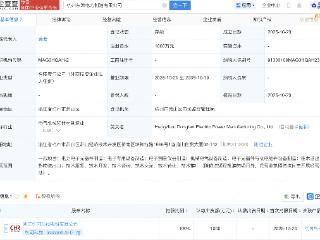 杭可科技成立电力制造新公司
