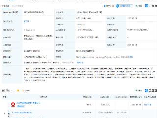 中材科技成立新公司，含高性能纤维制造业务