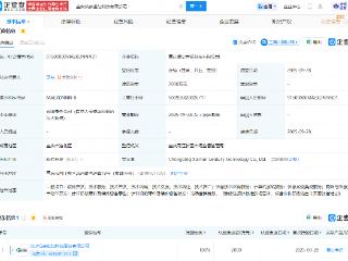 信安世纪新设科技公司，含信息系统集成服务业务