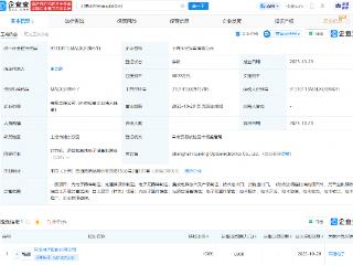 环旭电子成立光电公司，含集成电路芯片制造业务