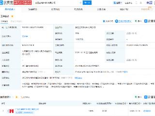 红墙股份在杭州投资成立新材料公司