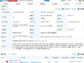 大唐发电在漳州成立海上风电公司