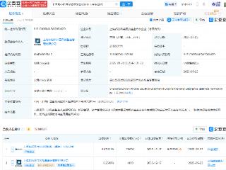 上海临港投控集团等成立质芯私募投资基金