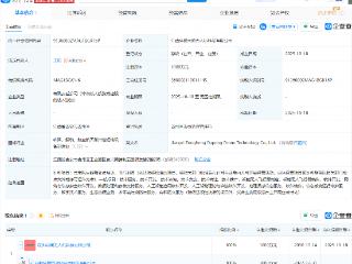 纵横股份成立无人机科技公司，含地理遥感信息服务业务
