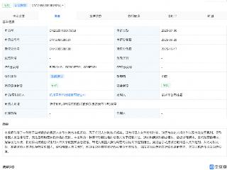 宇树科技公司新专利可将人类动作映射至机器人
