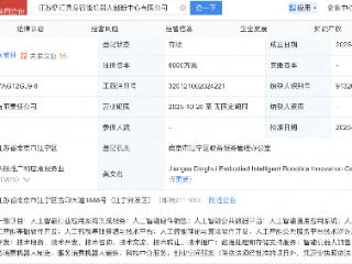 埃斯顿、亨通光电等成立具身智能机器人创新中心