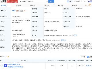 声通科技新设子公司，含AI及物联网业务