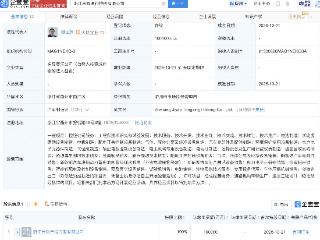 吉利新设吉曜通行控股公司，注册资本10亿