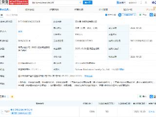 曼卡龙在四川投资成立珠宝公司