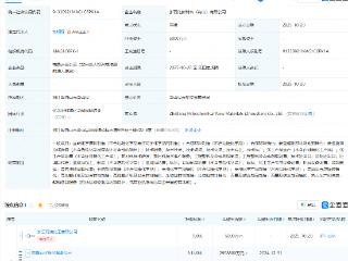 荣盛石化等成立新材料公司，含石墨及碳素制品制造业务