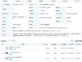 深圳中远海运智慧供应链公司成立，注册资本10亿元