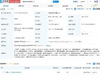 强脑科技在成都设新公司，含AI相关业务
