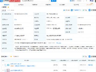中通快递等在佛山成立物流公司，注册资本5亿元