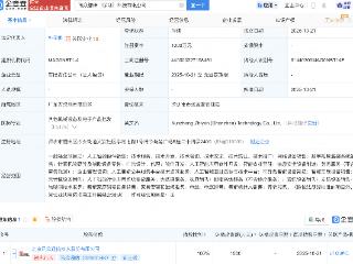 讯众通信新设智研科技公司，含AI及机器人业务