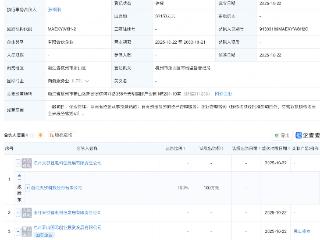 天铁科技等在杭州新设企业管理合伙企业