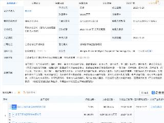正泰电器在江苏新设智能装备科技公司