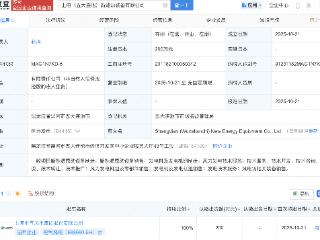 电气风电在黑龙江成立新能源装备公司