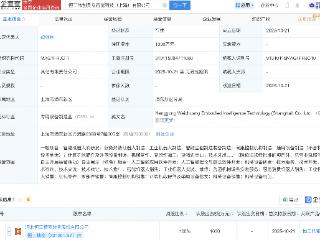 恒工精密在上海成立具身智能科技公司