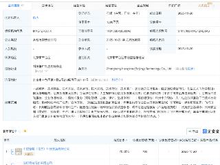 交控科技等成立科技新公司，含AI相关业务