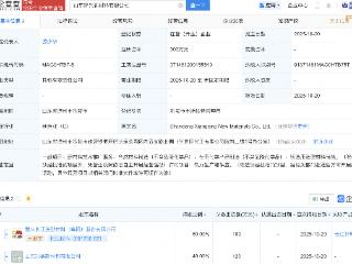 长江材料等成立新公司，含热力生产和供应业务