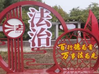 平山县全新法治长廊正式亮相
