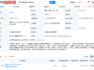 东鹏饮料在汕尾重新成立食品饮料公司