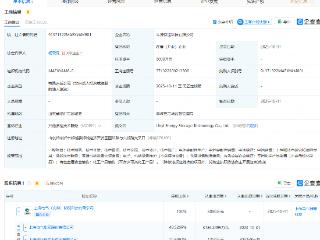 上海电气等成立储能科技公司，含电池制造业务