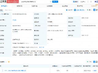 米哈游新设科技公司，含数字文化创意软件开发业务