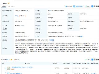 神州信息等成立科技公司，含智能机器人的研发业务